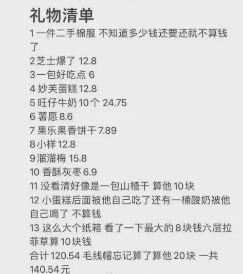 “不想拍婚纱照提出P婚纱照被老婆骂”：警惕那个敷衍你的爱人(图6)